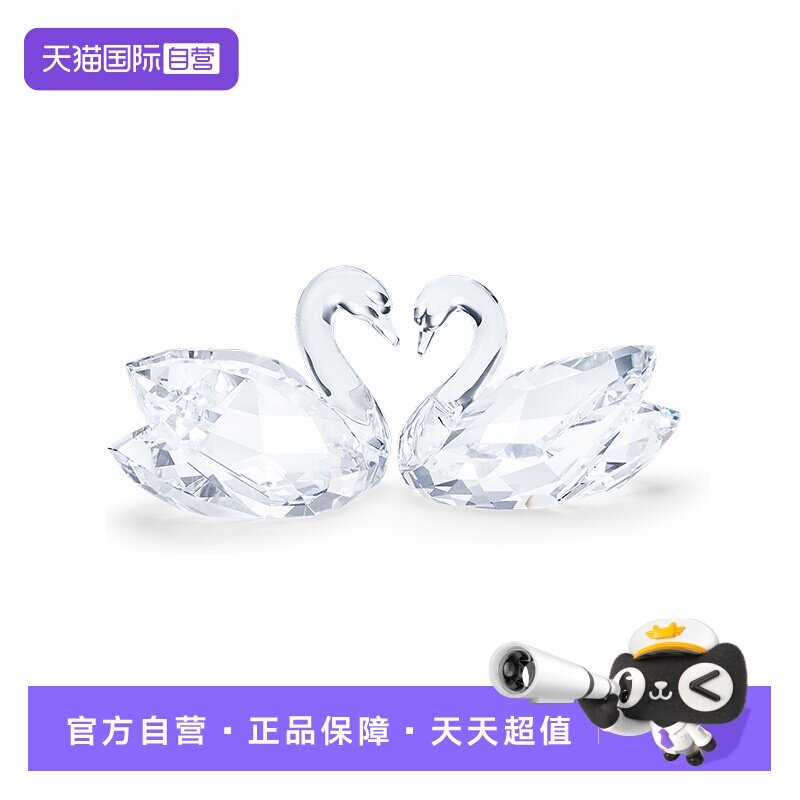 【自营】施华洛世奇Swarovski情侣天鹅车摆件女友结婚新年礼物