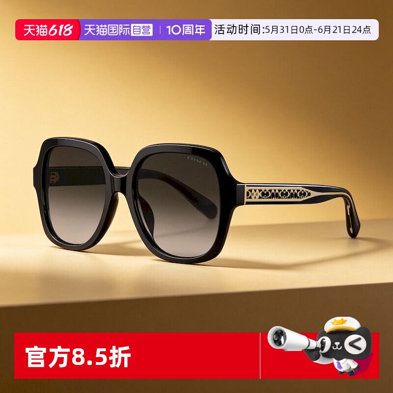 【自营】COACH蔻驰黑超板材太阳镜女HC8395优雅防紫外线开车墨镜