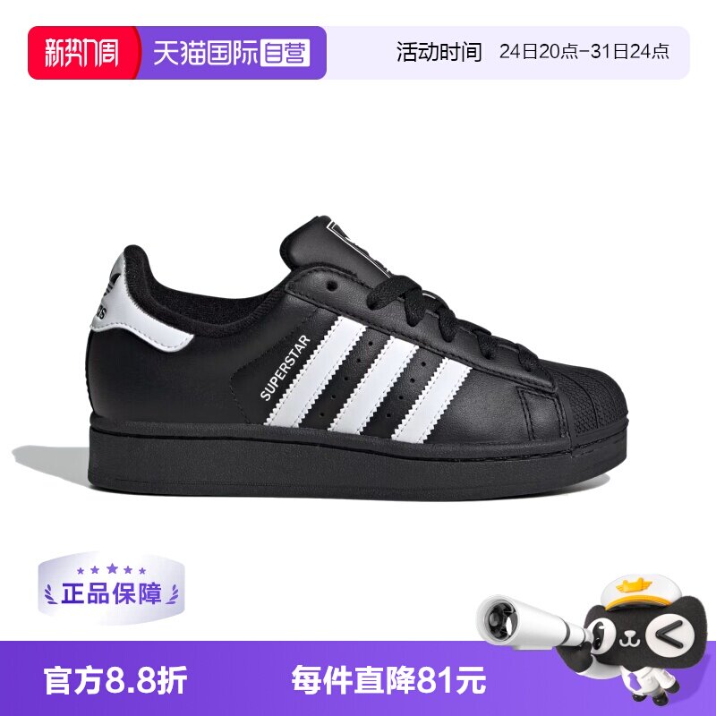 【自营】阿迪达斯男女鞋三叶草贝壳头运动休闲板鞋JH9977