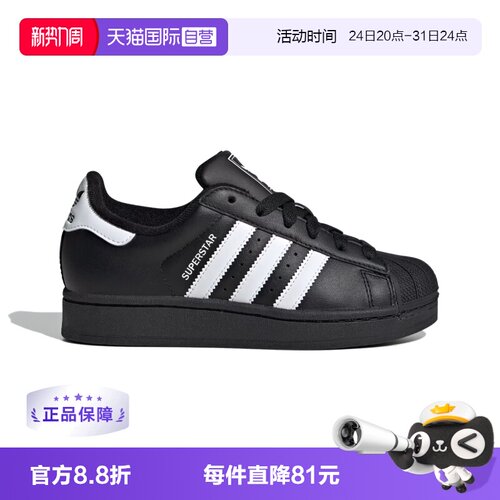 【自营】阿迪达斯男女鞋三叶草贝壳头运动休闲板鞋JH9977