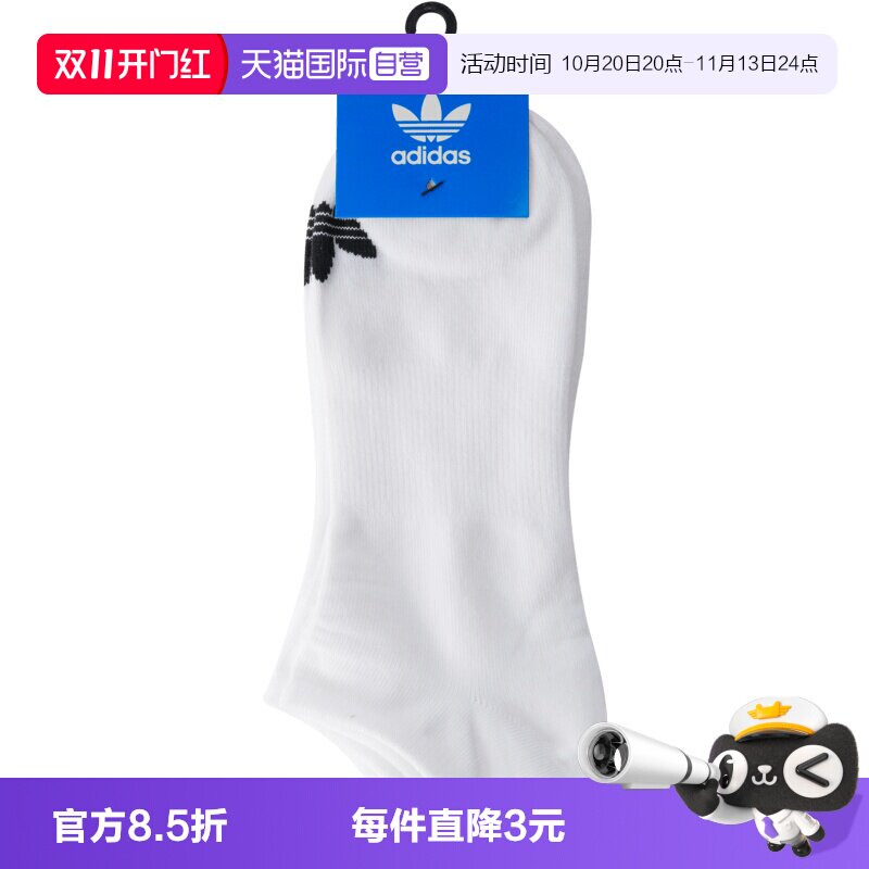 【自营】adidas阿迪三叶草中性ORI LOW-CUT 3PP短袜优惠装JC9285