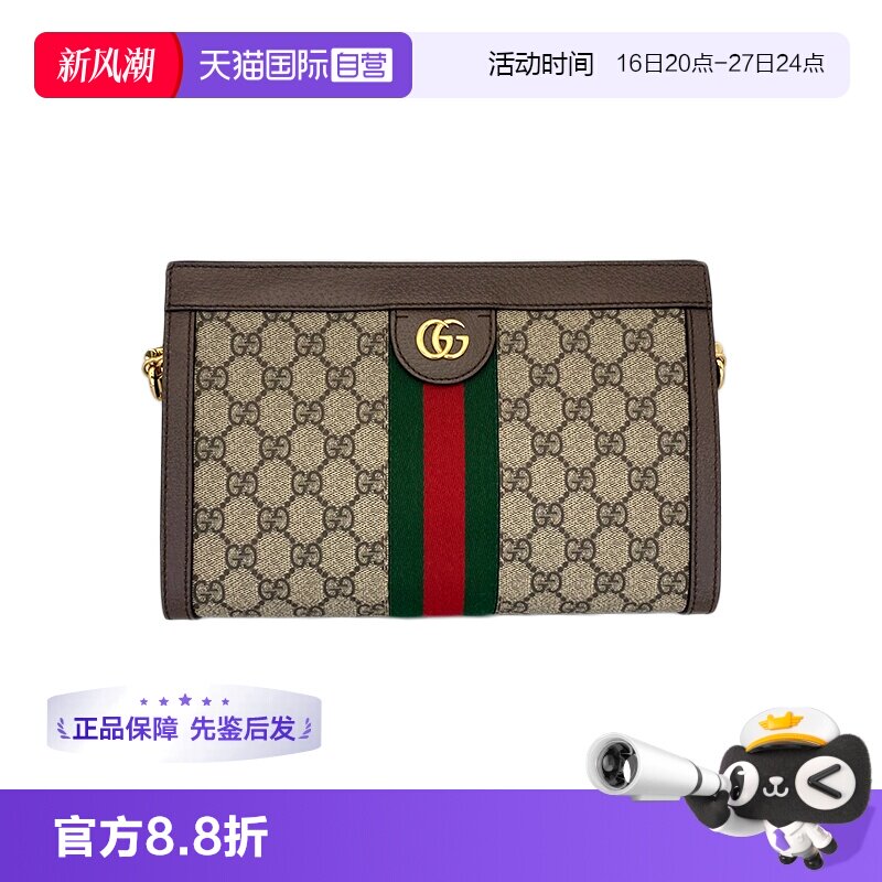 gucci古驰夹子包Ophidia