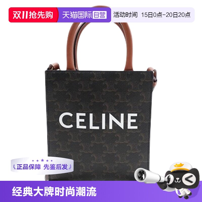 【自营】中古95新CELINE Cabas单肩包