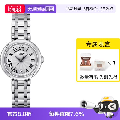 自营女士腕表Tissot奢华