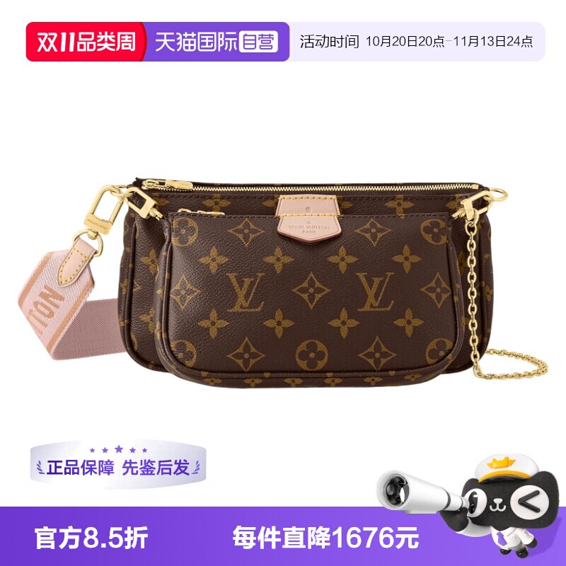 【自营】中古LV全新未使用经典老花五合一麻将包实用百搭通勤包