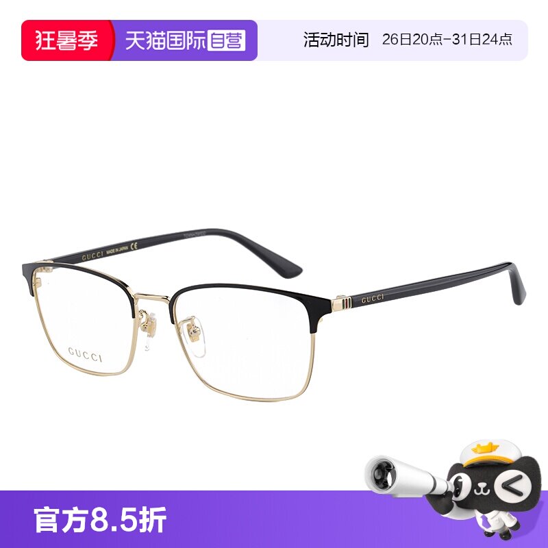 【自营】GUCCI古驰胶囊系列眼镜架休闲商务眼镜框近视镜 GG1124OA