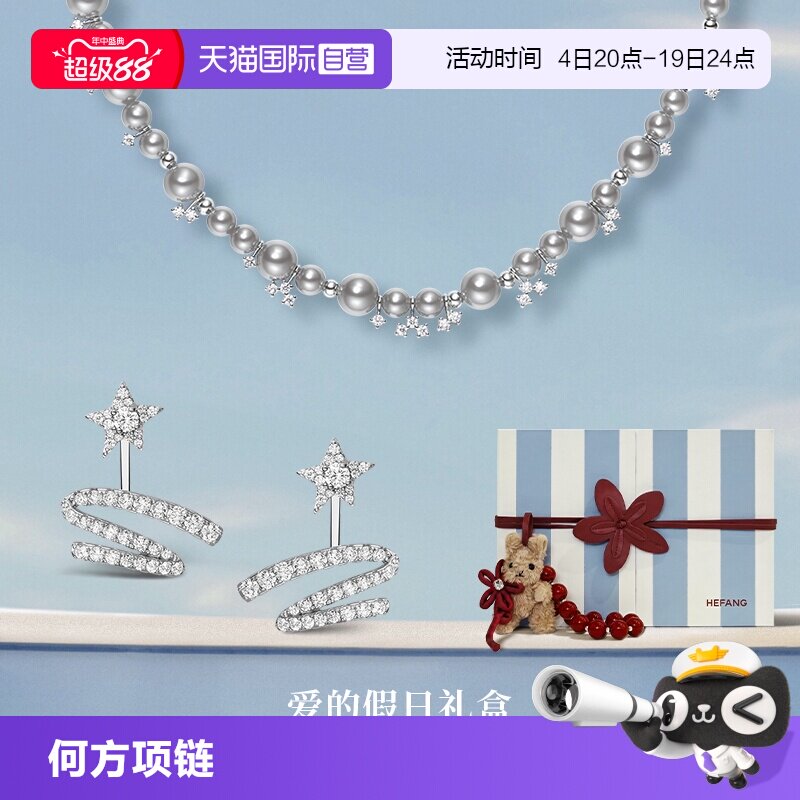【自营】HEFANG Jewelry/何方珠宝气泡星云项链 时髦灵动七夕礼物