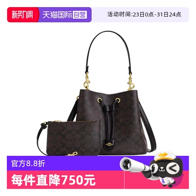 COACH/蔻驰抽绳水桶包情人节礼物