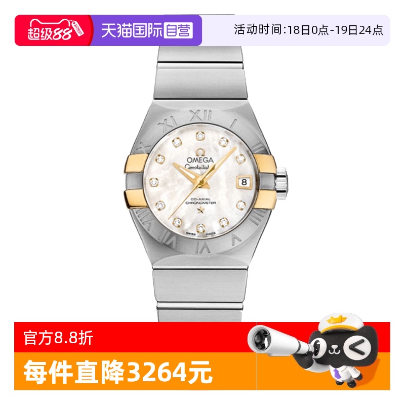 欧米茄优雅奢华自动机械镶钻背透