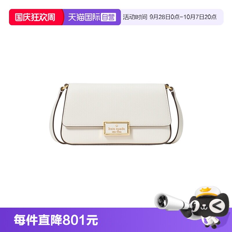 katespade小方包金属方扣