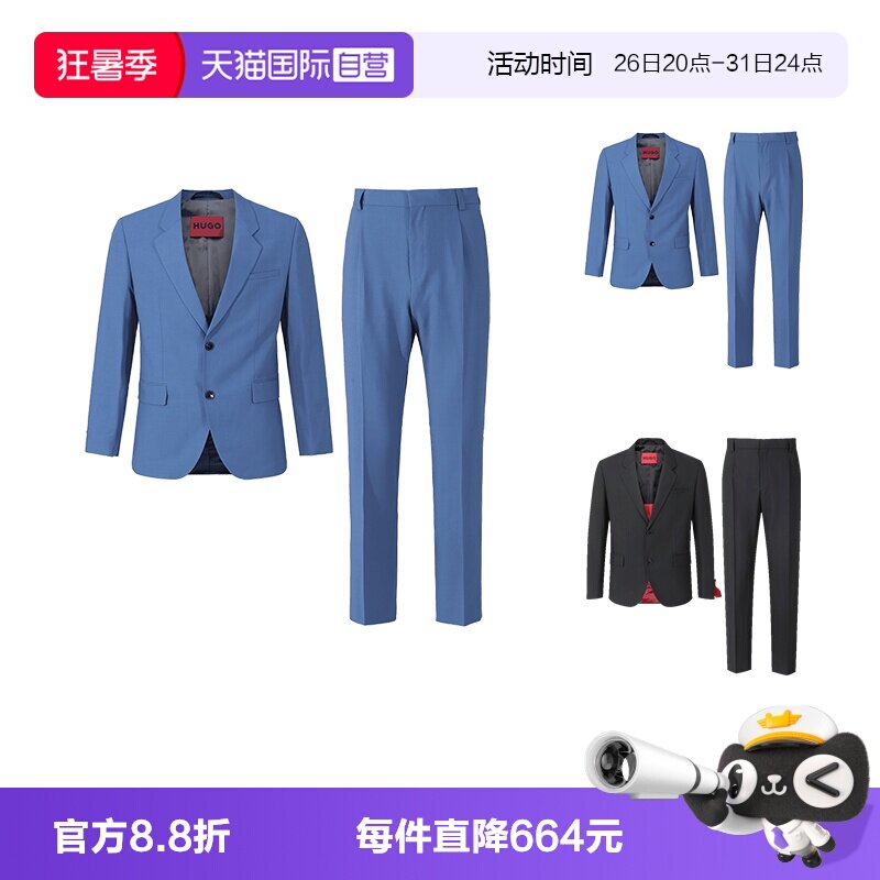 HugoBoss西裤长裤西服套装