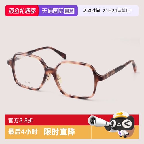 CELINE赛琳眼镜架板材
