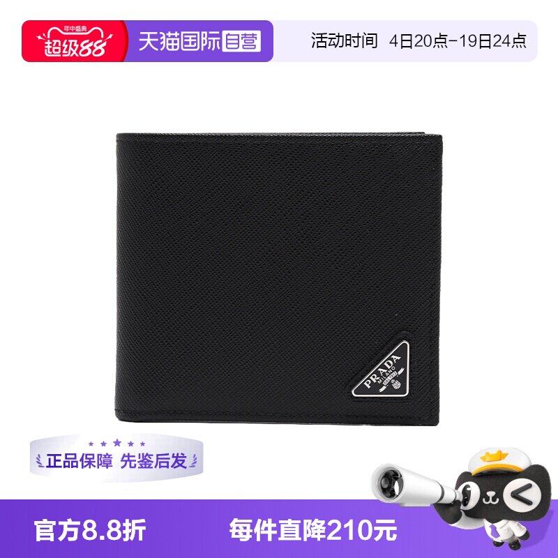 【自营】Prada/普拉达男士标识三角徽标粒面牛皮革折叠短钱包卡包