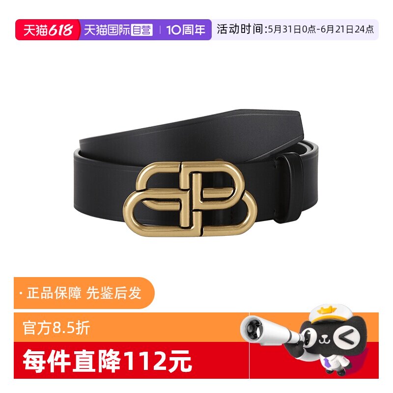 【自营】巴黎世家BALENCIAGA男士牛皮革不可裁剪皮带腰带3.5cm