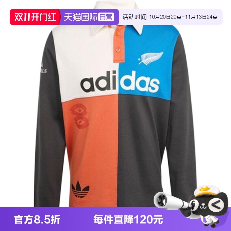 【自营】adidas阿迪达斯三叶草男子RUGBY运动休闲长袖T恤KG4638