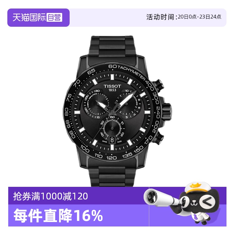 自营瑞士进口石英Tissot