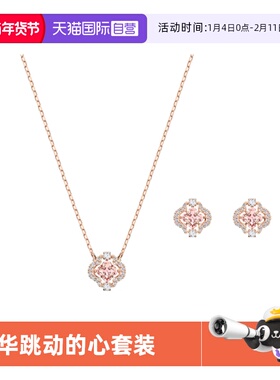 项链耳钉套装施华洛世奇