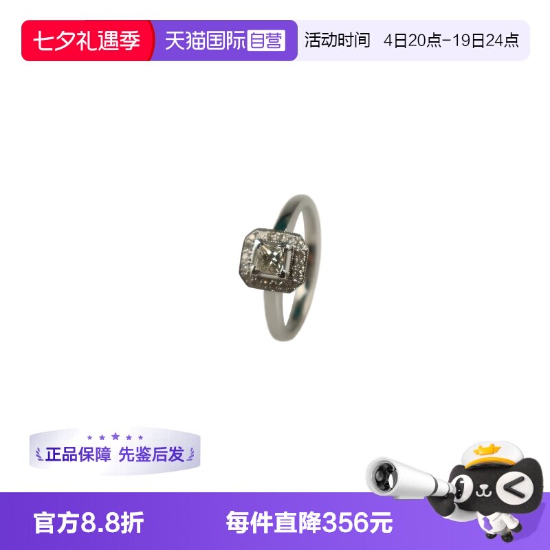 【自营】BRAND OFF中古「9.5新」公主方型切工群镶钻石戒指