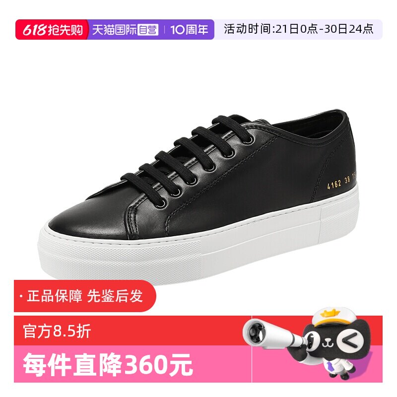 【自营】中古全新未使用COMMON PROJECTS 女士皮革板鞋系带运动鞋