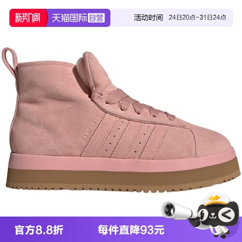 【自营】Adidas阿迪达斯女鞋三叶草加绒保暖厚底短靴雪地靴JR3237