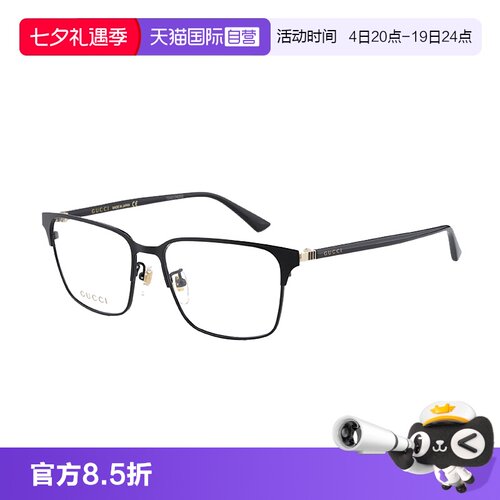GUCCI眼镜框男款GG0756OA