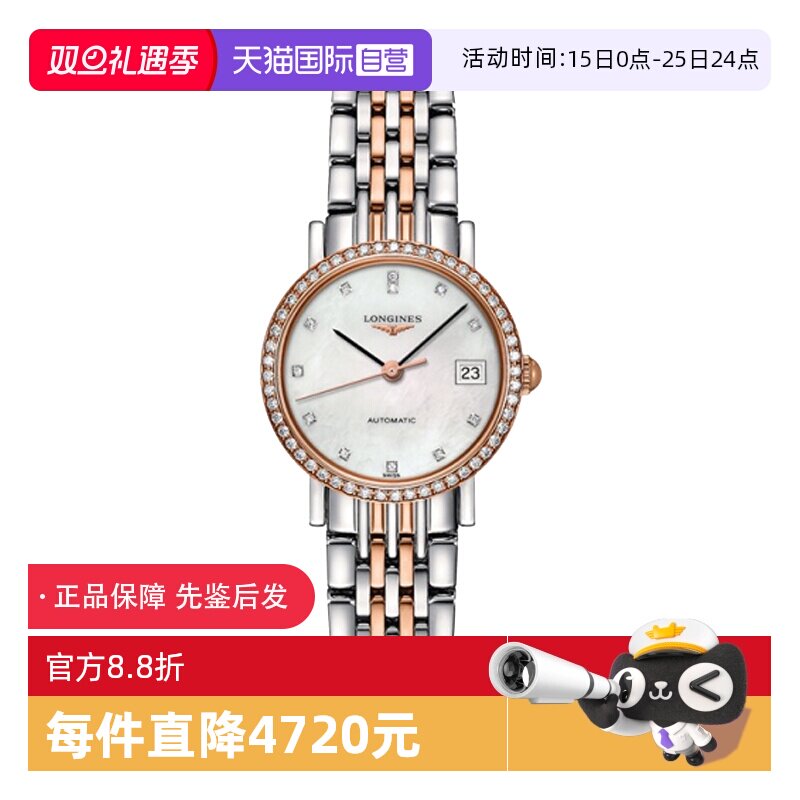 军旗系列瑞士机械表浪琴时尚