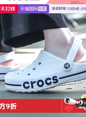 【自营】Crocs卡骆驰洞洞鞋女鞋轻便贝雅卡骆班户外沙滩鞋205089