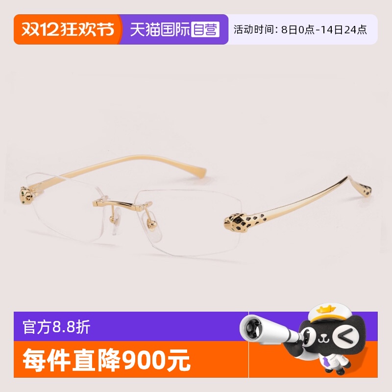 Cartier卡地亚眼镜架金属无框