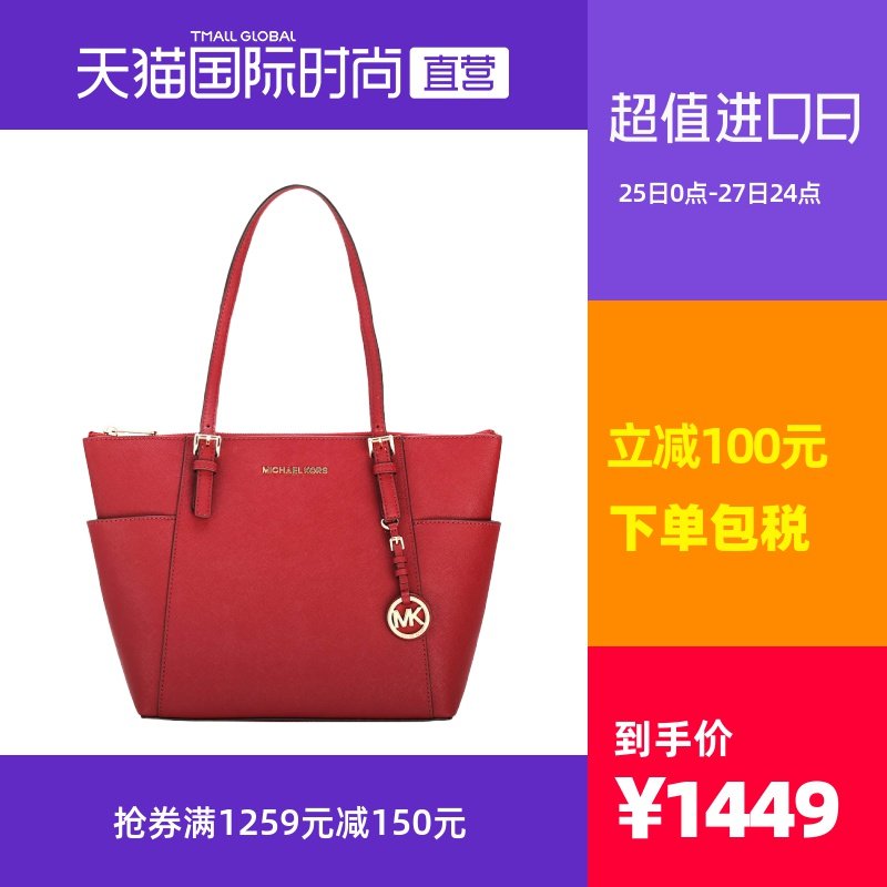 【直营】Michael Kors MK 女士牛皮中号手提托特包女包30F2GTTT8L