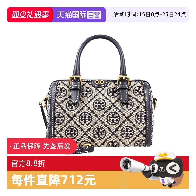 【自营】Tory Burch/汤丽柏琦女士时尚手提斜挎酒桶包