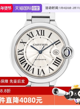 【自营】中古95新卡地亚Cartier蓝气球系列男表 自动机械手表瑞士