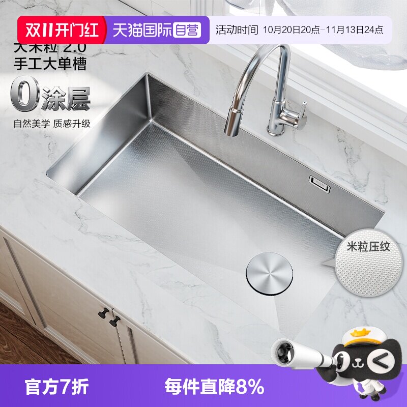 【自营】摩恩厨房台下盆不锈钢水槽蜂窝压纹手工大单槽