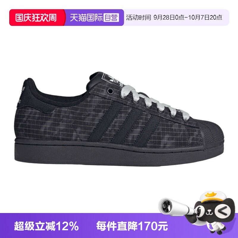 【自营】adidas阿迪三叶草SUPERSTAR II男女运动休闲鞋白鞋KK4685