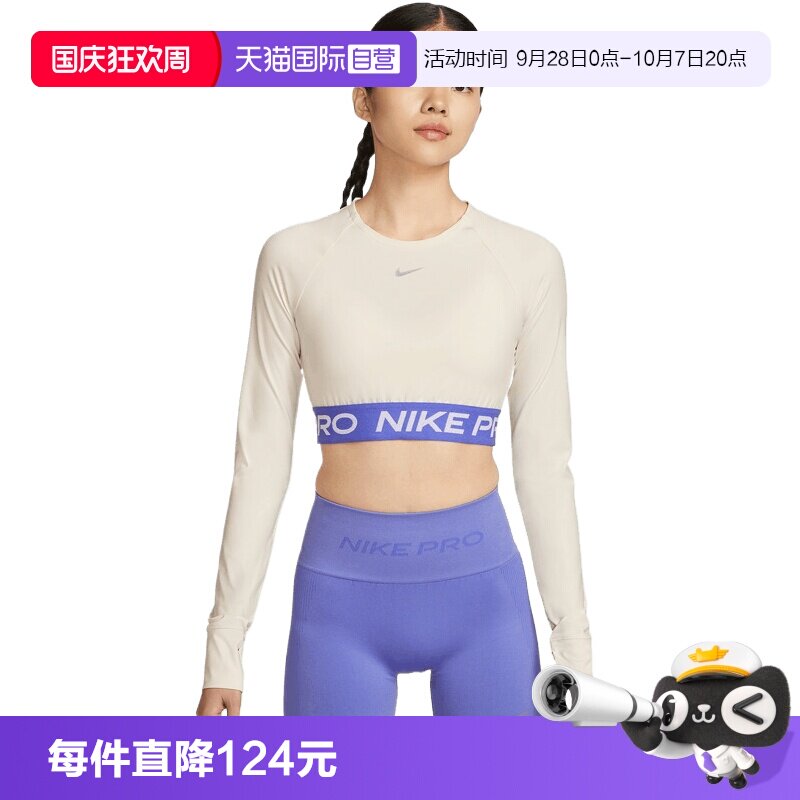 【自营】NIKE耐克女子针织运动长袖T恤IQ3948-110紧身衣