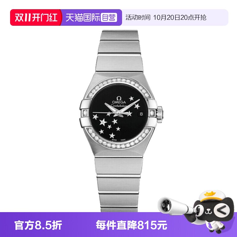 【自营】中古95新欧米茄星座系列女生手表自动机械镶钻瑞士时尚