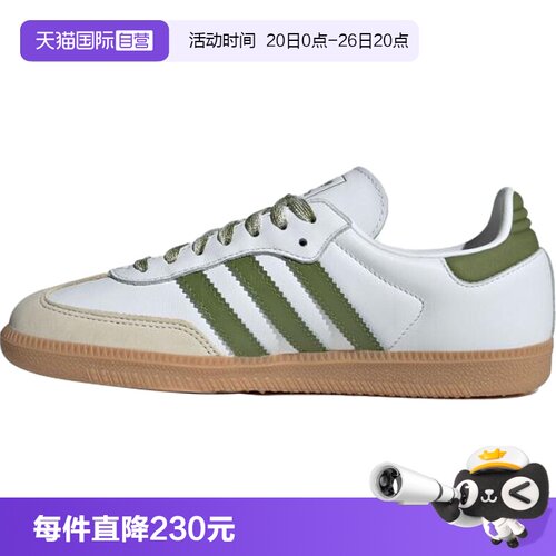 【自营】adidas阿迪三叶草SAMBA OG W男女运动休闲鞋运动鞋JS1352