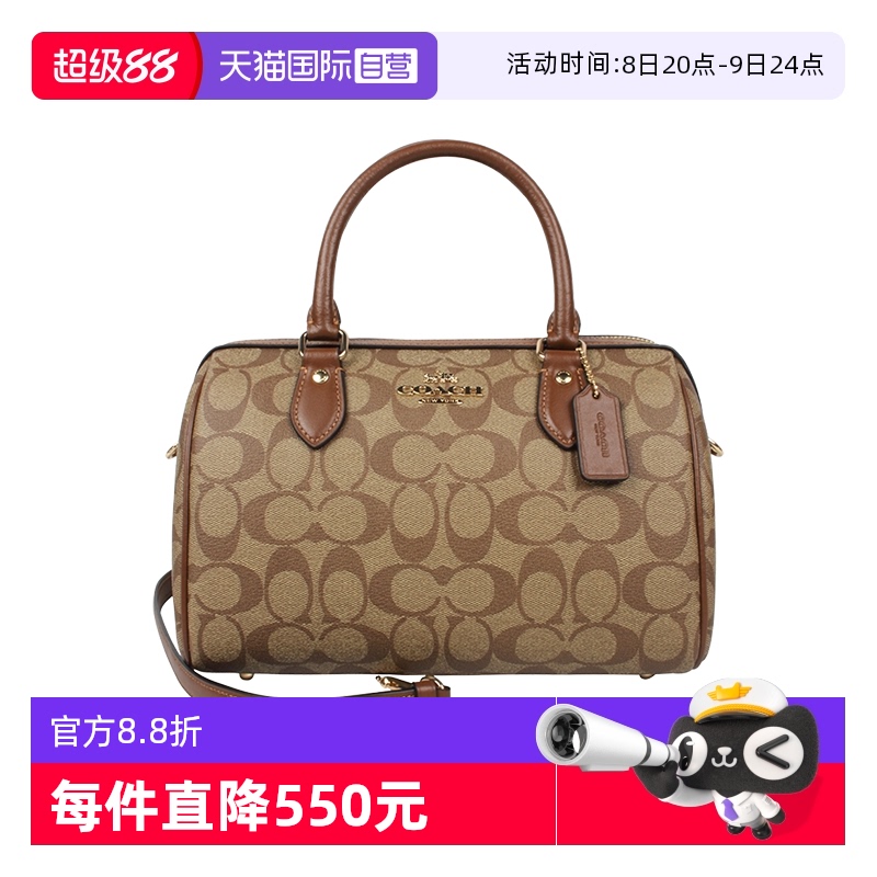 【自营】COACH/蔻驰女士经典双C印花单肩斜挎手提包波士顿桶包