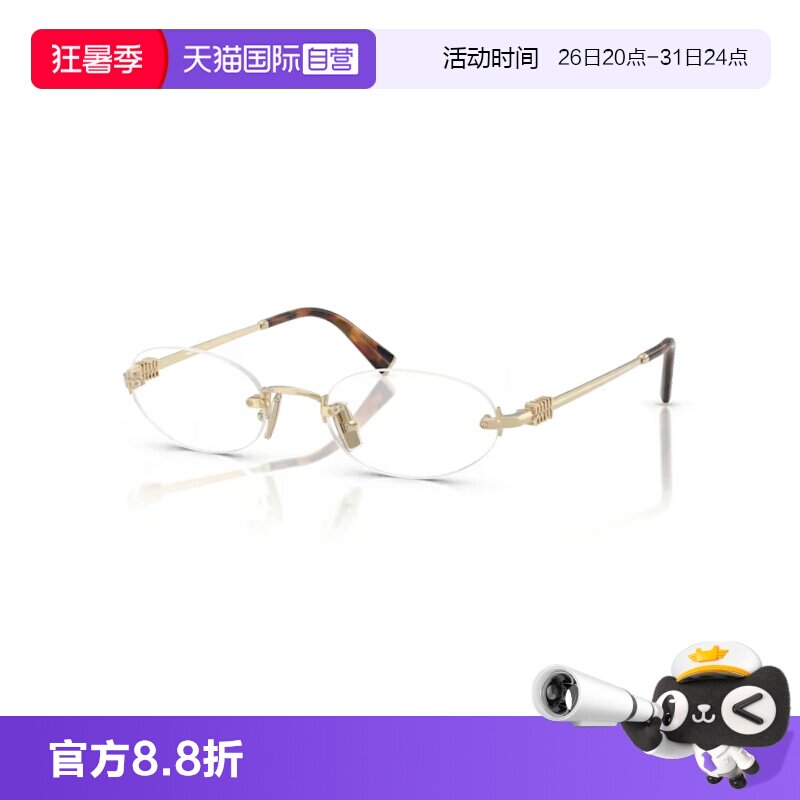 缪缪无框书呆子镜架赵今麦同款
