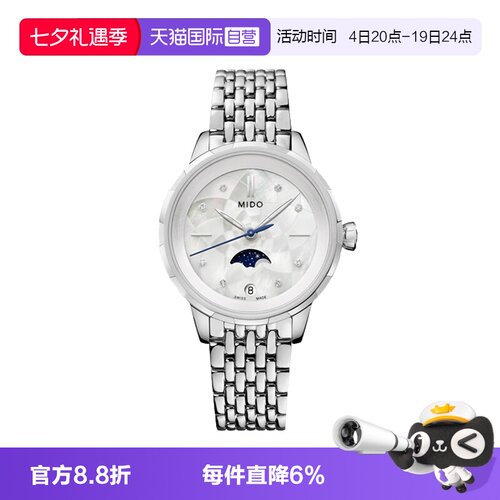 【自营】Mido美度花淅系列月相款石英女士时尚腕表