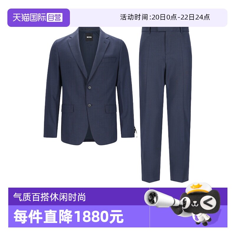 【自营】Hugo Boss男士商务西装西裤长裤西服套装 50557240