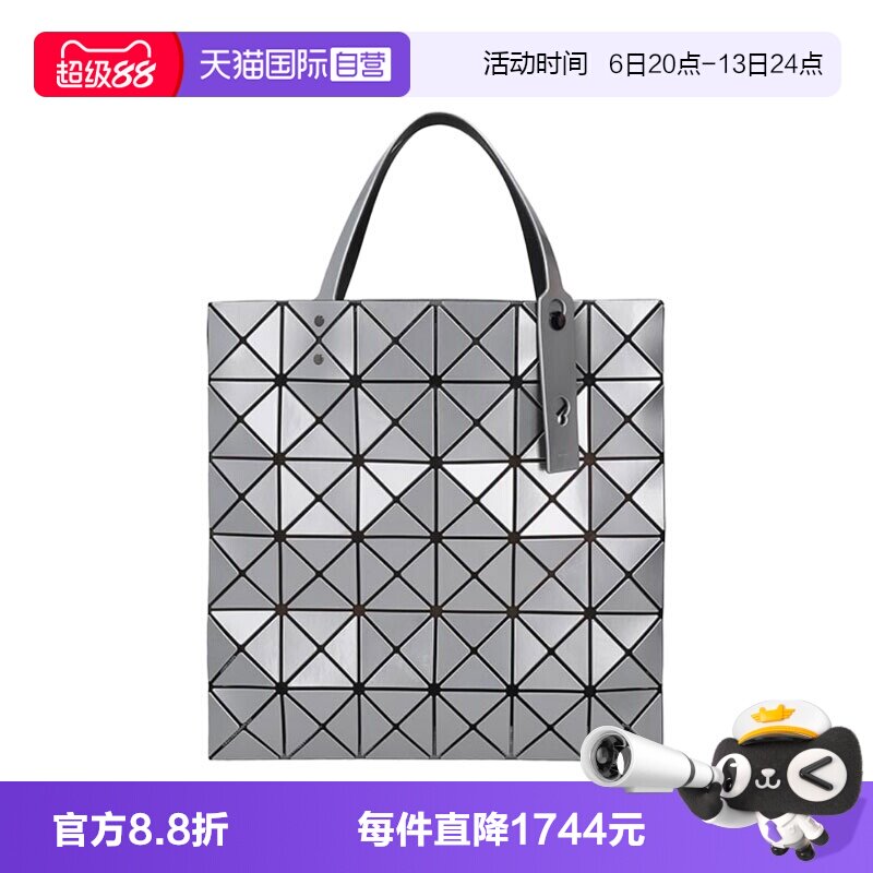 三宅一生男女同款托特包图片