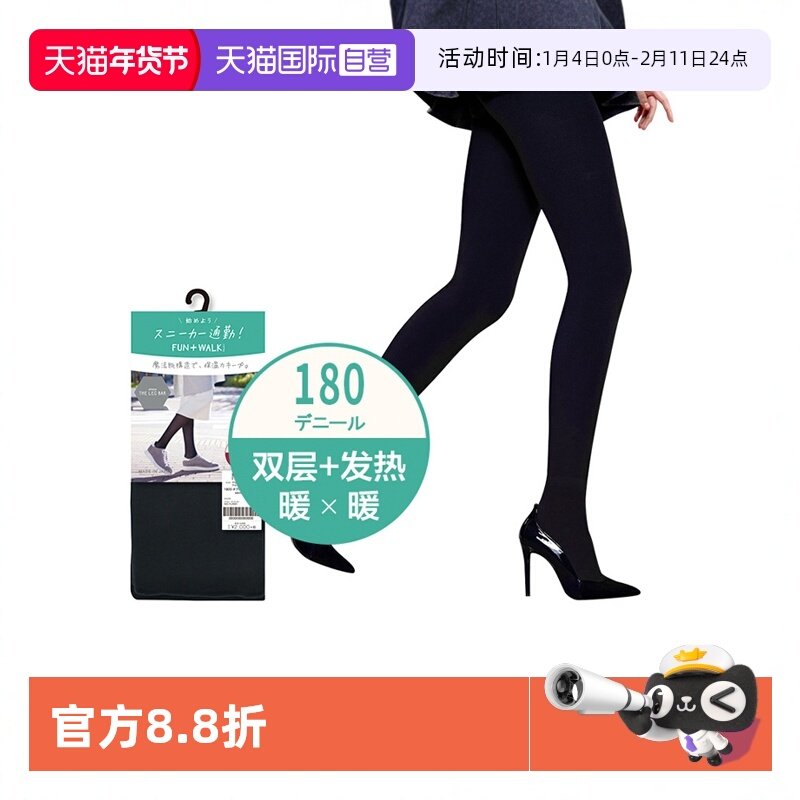 【自营】ATSUGI/厚木打底裤进口蓄热保暖秋冬连裤袜显瘦脚底丝袜,女士内衣/男士内衣/家居服,连裤袜/打底袜,淘宝优惠券,粉丝福利购,淘宝优惠卷