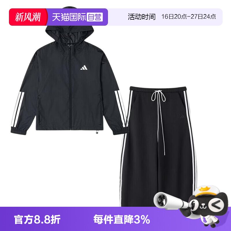 【自营】Adidas阿迪达斯运动套装女装时尚夹克休闲上衣宽松长裤