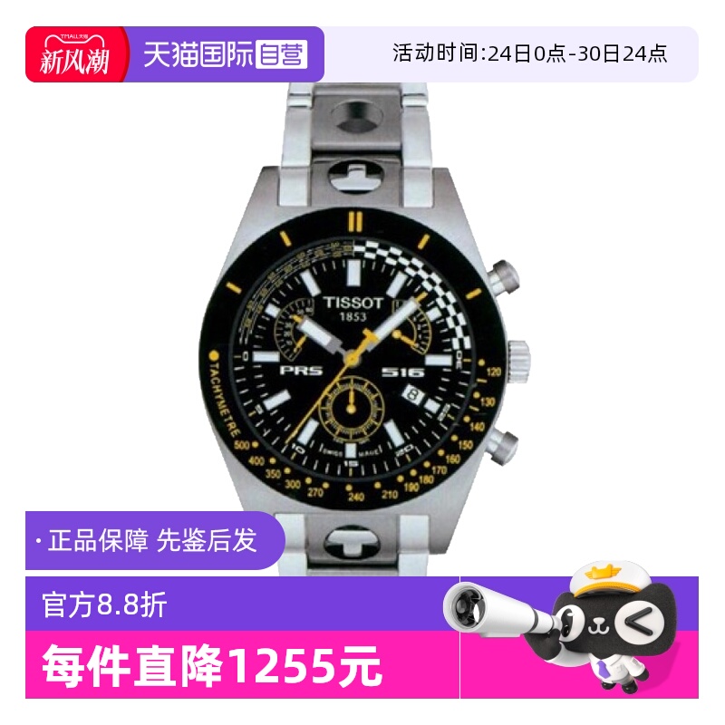 【自营】中古未使用天梭运动系列男表石英手表瑞士腕表黑盘时尚