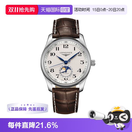 自动上链机械机芯月相
