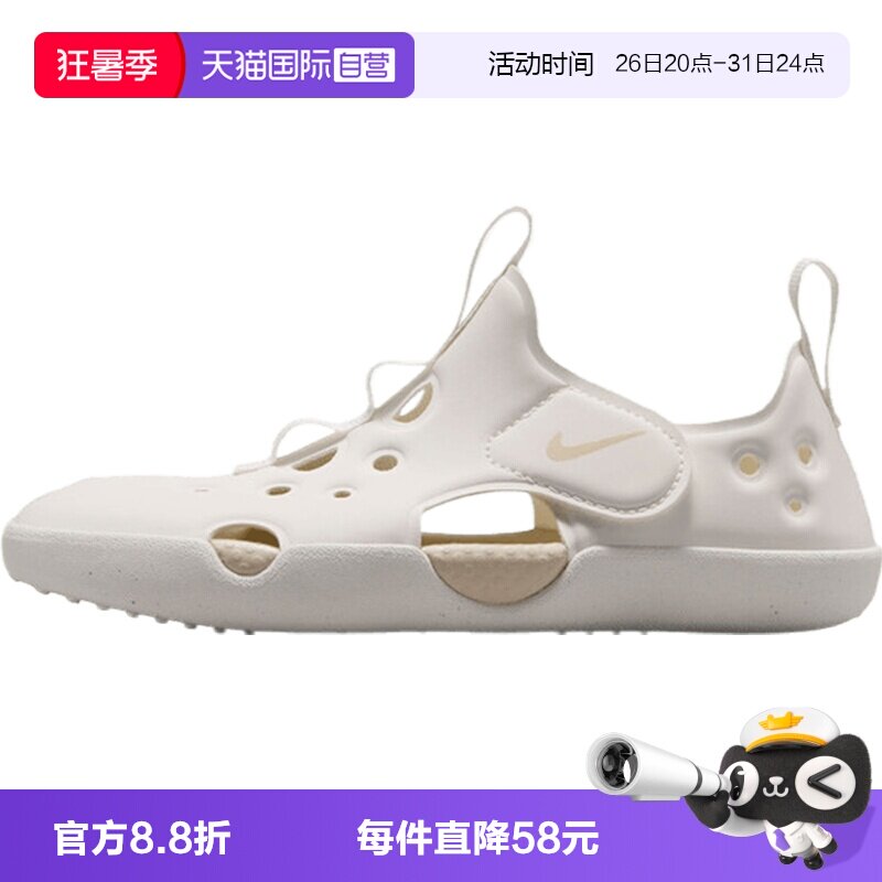 【自营】NIKE耐克SUNRAY PROTECT 4 (PS)小童运动凉鞋HF6277-101