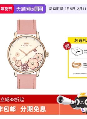 【自营】COACH/蔻驰手表女 GRAND系列小牛皮茶玫瑰石英表14503009