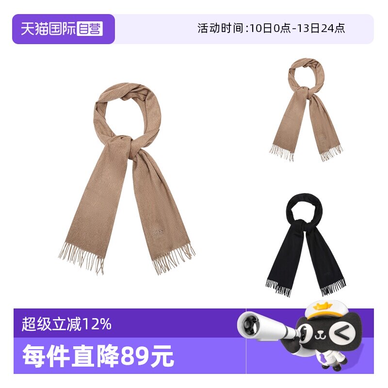 【自营】雨果博斯 HUGO BOSS 男士薄款山羊绒流苏围巾