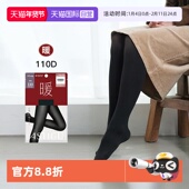 袜110D光发热丝袜天鹅绒打底袜秋冬袜 厚木连裤 自营 ATSUGI