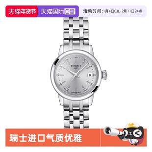 【自营】TISSOT天梭手表梦圆系列女表钢带时尚石英手表瑞士正品